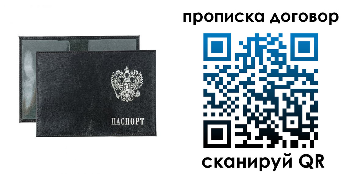 купить прописку в Ненецком АО