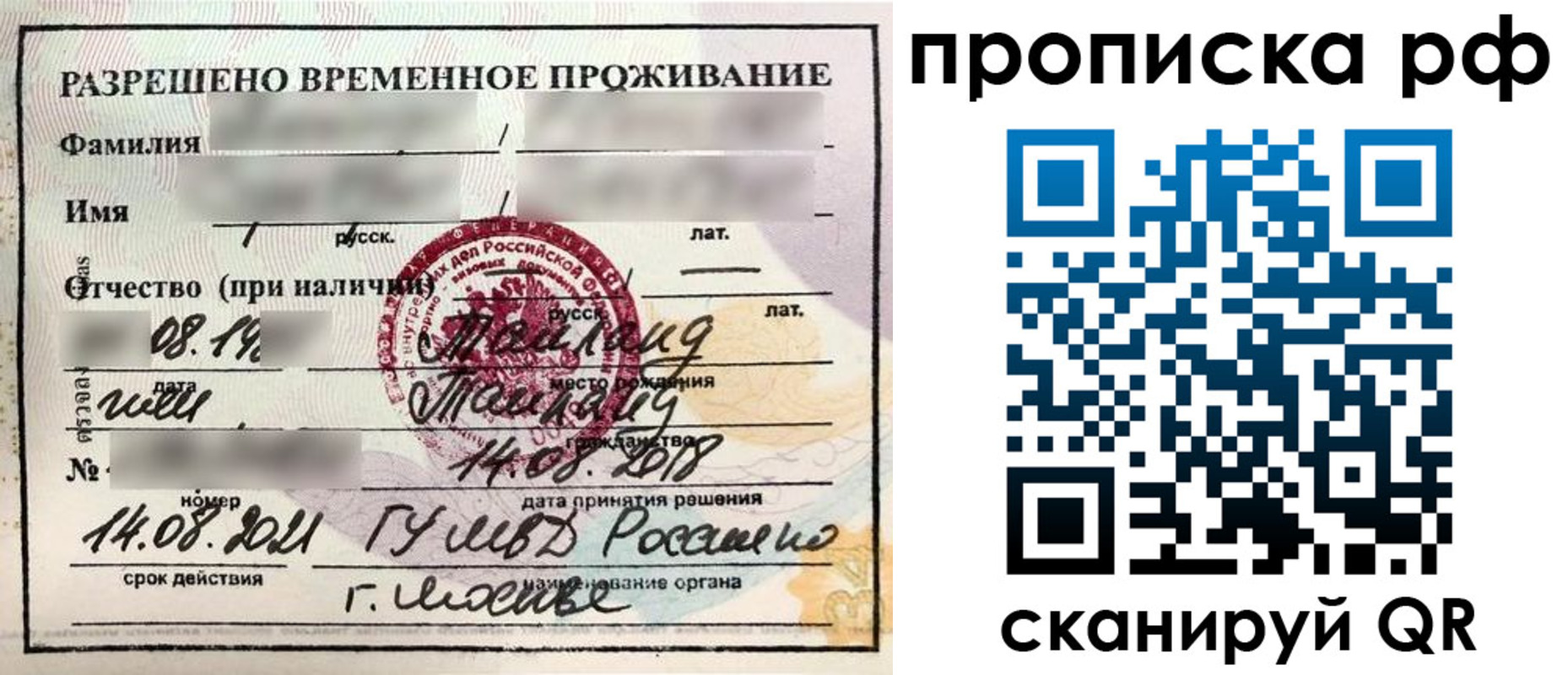 миграционный учет в Ненецком АО
