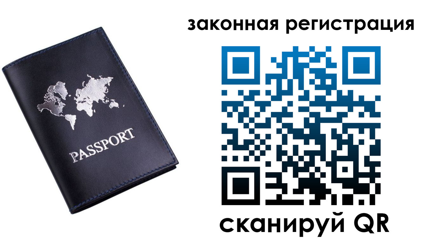 временная регистрация 2025 в Ненецком АО