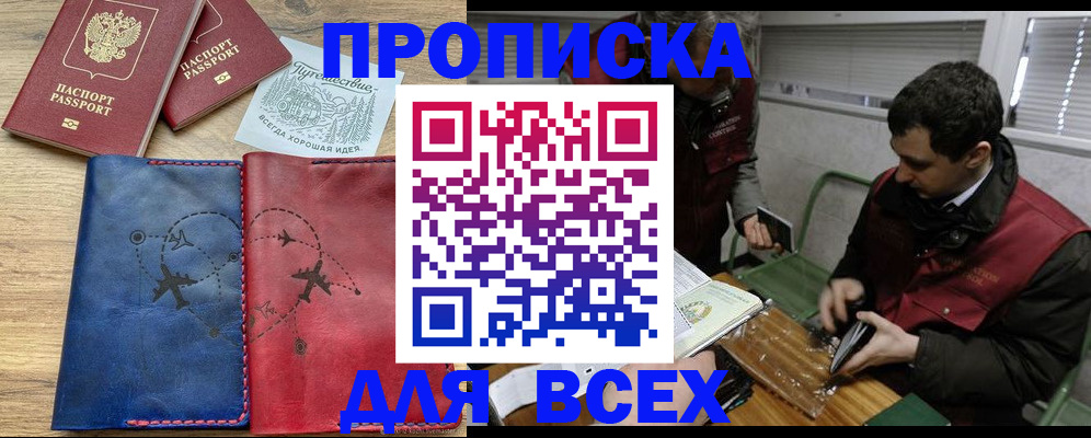 прописка в Ненецком АО