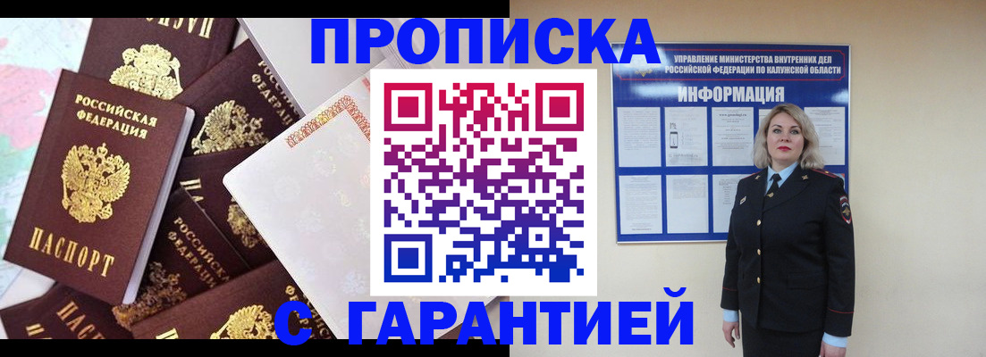 прописка для военкомата в Ненецком АО
