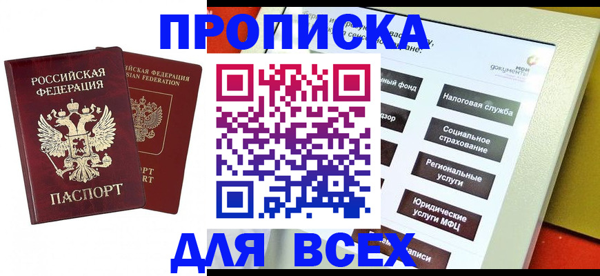 временная регистрация собственник в Ненецком АО