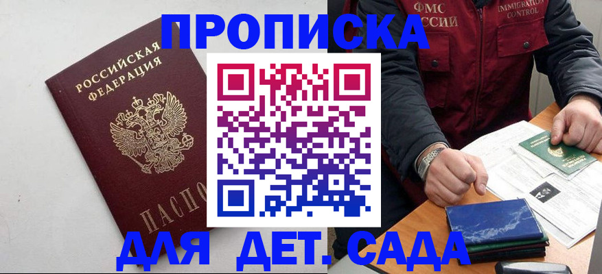 прописка для военкомата в Ненецком АО