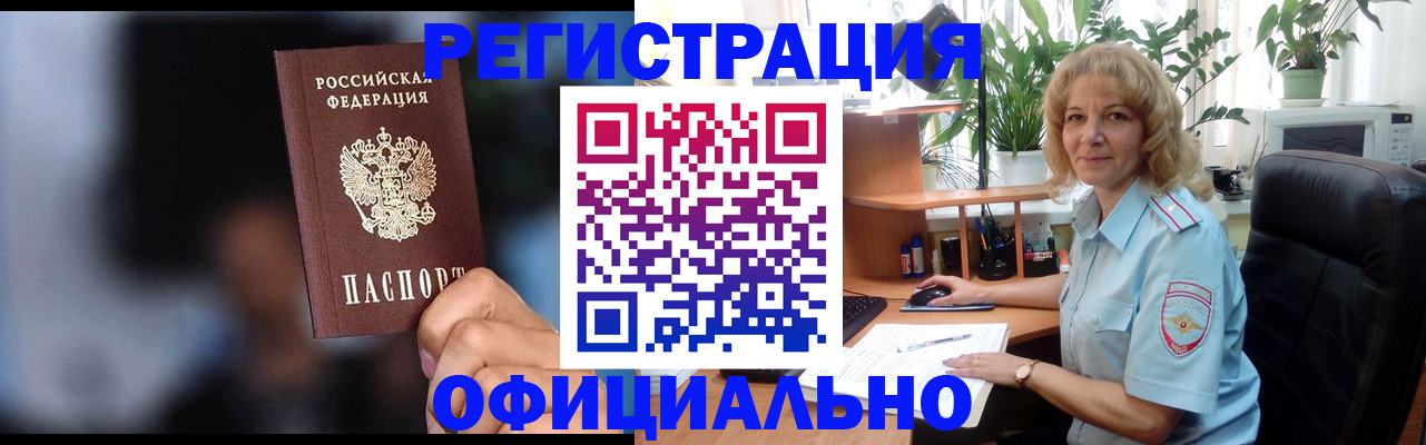 прописка ребенка в Ненецком АО