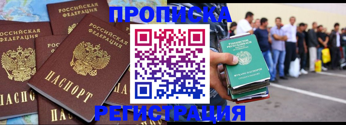 временная регистрация недорого в Ненецком АО