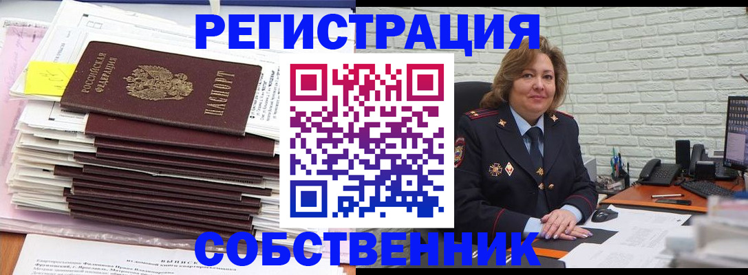 прописка ребенка в Ненецком АО