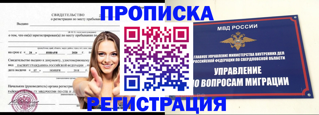прописка от собственника в Ненецком АО